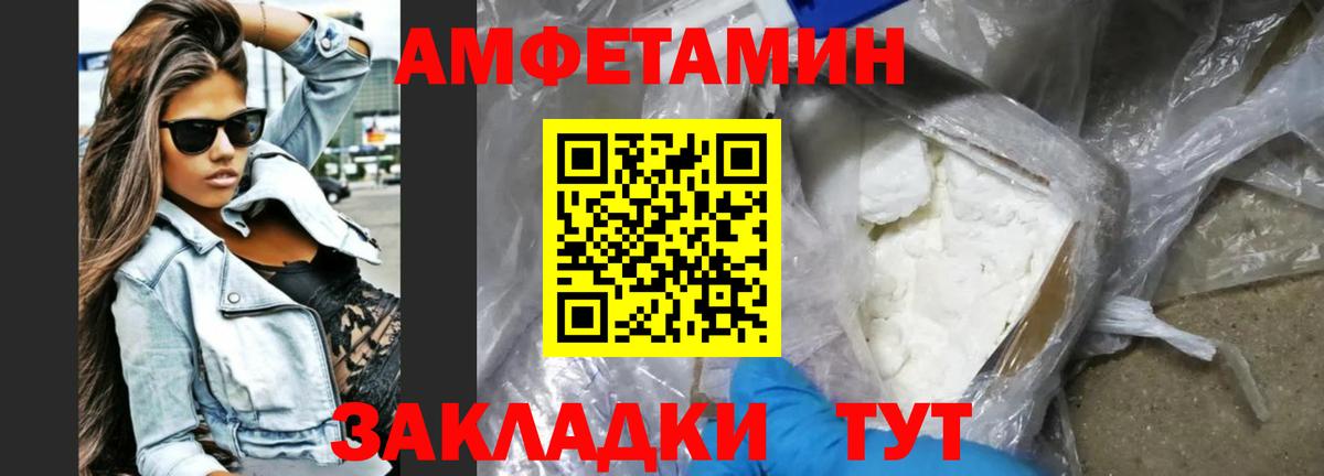 Amphetamine  АМФЕТАМИН VHQ  Вход с VPN  Кинель 