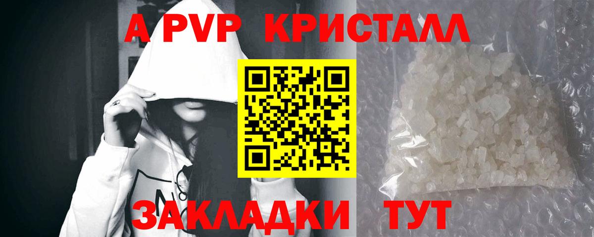 Alfa_PVP Crystall  Вход с VPN  Кинель  A-PVP VHQ  Alpha PVP Crystall 