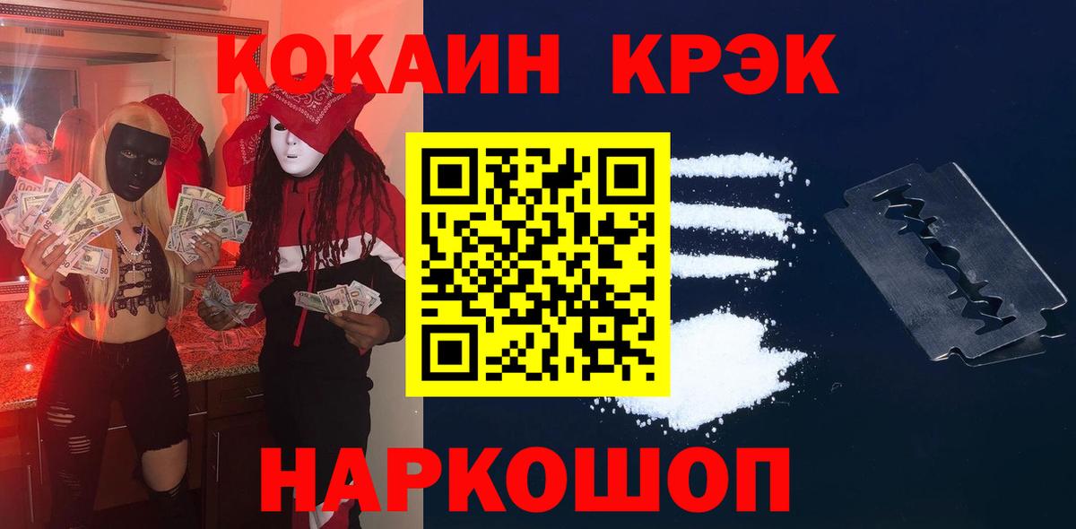 Кокаин  Cocaine Колумбийский  Вход с VPN  закладки  Кинель  Cocaine Боливия 