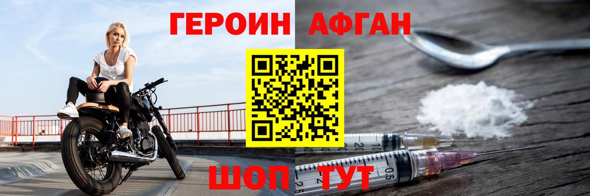 Героин хмурый  Вход с VPN  Кинель 
