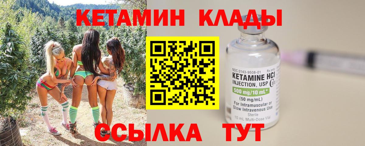 КЕТАМИН VHQ  мега зеркало  Кинель  Вход с VPN 