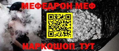 меф VHQ Краснодар