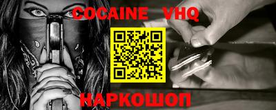 меф VHQ Краснодар