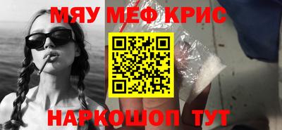 меф VHQ Краснодар