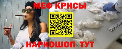 меф VHQ Краснодар