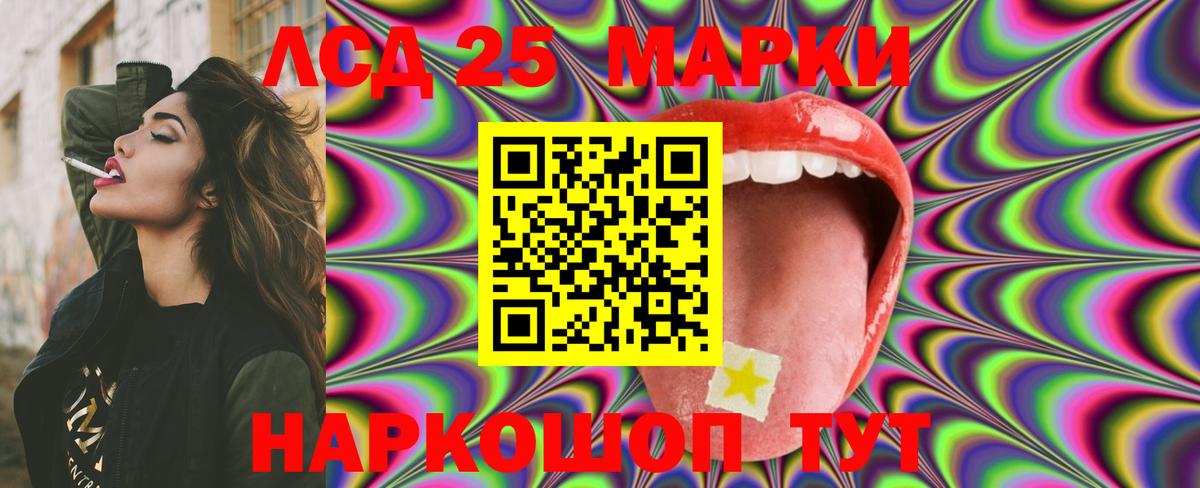 Лсд 25 экстази ecstasy Кинель