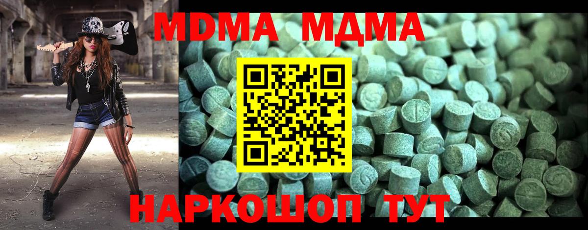 Кинель  MDMA кристаллы  МДМА crystal  MDMA  Вход с VPN 