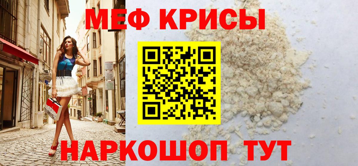 Кинель  Мефедрон  Вход с VPN  Меф кристаллы  МЕФ кристаллы 