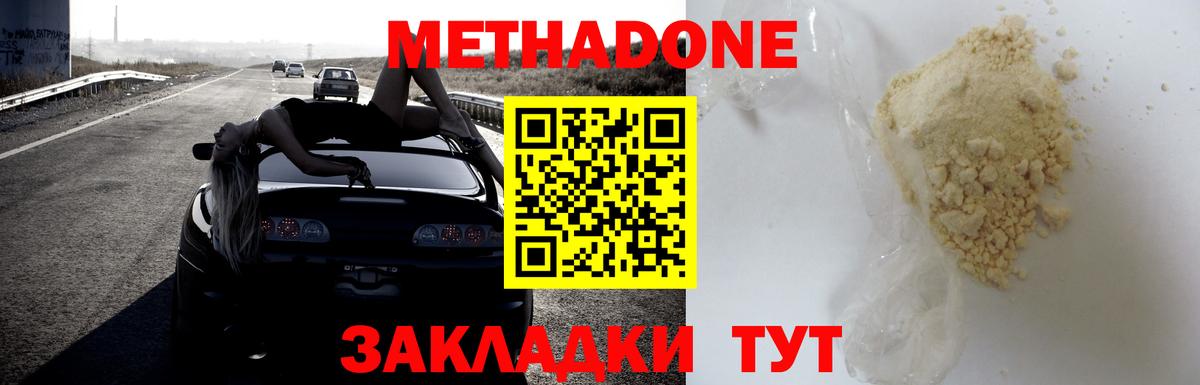 Кинель  Метадон белоснежный  Вход с VPN  Метадон VHQ 