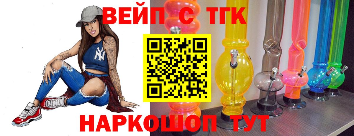 ТГК жижа Кинель